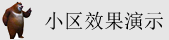 操穴在线白虎